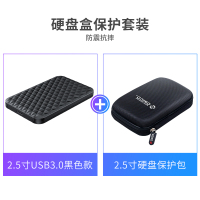 USB3.0黑纹款+2.5寸收纳包【硬盘盒保护套装】|/usb3.0移动固态硬盘盒2.5寸sata笔记本ssd外接硬盘盒