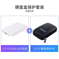 USB3.0白纹款+2.5寸收纳包[硬盘盒保护套装]|/usb3.0移动固态硬盘盒2.5寸sata笔记本ssd外接硬盘盒