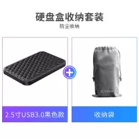 USB3.0黑纹款+[硬盘盒收纳套装]|/usb3.0移动固态硬盘盒2.5寸sata笔记本ssd外接硬盘盒