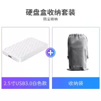 USB3.0白纹款+[硬盘盒收纳套装]|/usb3.0移动固态硬盘盒2.5寸sata笔记本ssd外接硬盘盒