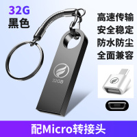 32GB[黑色]+[Mico安卓OTG转接头] 标配|u盘32g电脑手机金属创意优盘车载用迷你大容量usb高速移动u盘女
