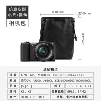 仿真皮小号相机包-黑|单反相机包镜头袋收纳包摄影包专业便携微单数码相机套黑卡内胆包防水帆布保护套镜头m6S8