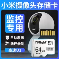 摄像头专用内存卡⑥④[可循环录制6~10天] 标配|摄像头内存卡64g监控摄像机内存专用卡高速储存卡microsd卡行车