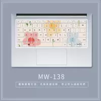 MW-138|可爱键盘膜pro13小新air14定制15matebook星13.3寸15.6mac笔记本电脑保护dA7