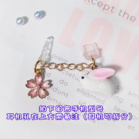 樱花兔连体(留言型号)|可爱手机防尘塞适用美图安卓连体防尘数据塞N0