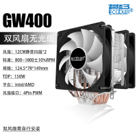 [GW400]无光双风扇版|gw400cpu散热器台式机塔式rgb电脑12cm铜管1150风冷冰降温玄彩灯效静音am4d