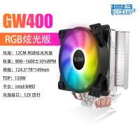 [GW400]RGB版|gw400cpu散热器台式机塔式rgb电脑12cm铜管1150风冷冰降温玄彩灯效静音am4d