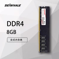 8G 2400MHz|ddr4 8g 16g 2400 2666 3000 3200 台式机电脑内存条H4