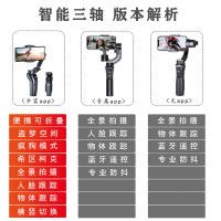 [★此项]版本解析|三轴手持云台防抖手机稳定器vlog神器视频拍摄录像辅助设备相机拍照平衡自拍杆三角支架用于J1