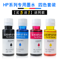 4色一套(打印机专用墨水)|打印机墨水适用连供打印机mp288g28002810mg2580smg3680墨水hp8