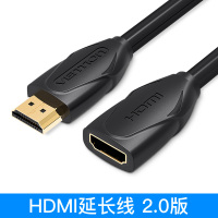 [HDMI2.0版]4K高清◆保护接口 1米|延长线公对母2.0电视电脑机顶盒4k高清视频线笔记本台式2.1主机8k