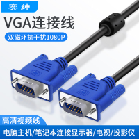 升级版[通用] 10米|vga线 vgi连接线vag台式电脑数据主机和显示器3米链接gva双头vja