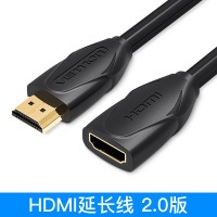 [HDMI2.0版]4K高清◆保护接口 1.5米|延长线公对母2.0电视电脑机顶盒4k高清视频线笔记本台式2.1主机8k