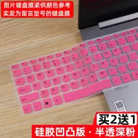 半透深粉色|笔记本电脑键盘防尘膜适用14redmibook全覆盖贴膜15.6保护套X1