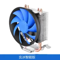 玄冰智能版|玄冰300cpu散热器热管1155/775/amd/i5电脑cpu风扇超静音