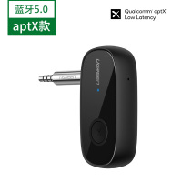 aptX款-蓝牙5.0[高清传输] 标配|车载aux蓝牙接收器aptx无损手机连汽车用音频转音箱音乐听歌免提通话导航3.