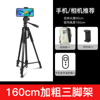 160CM三脚架+手机夹+蓝牙+|相机三脚架单反三角架手机支架自拍for便携微单vlog手持摄影小型专业摄像机照相视频稳
