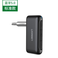 标准款-蓝牙5.0 标配|车载aux蓝牙接收器aptx无损手机连汽车用音频转音箱音乐听歌免提通话导航3.