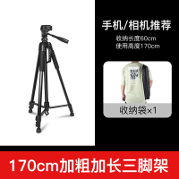 170CM三脚架+|相机三脚架单反三角架手机支架自拍for便携微单vlog手持摄影小型专业摄像机照相视频稳