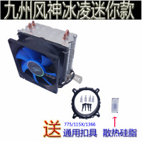 乳白色3号冰凌迷你|cpu散热器红海10mini amd！冲新！！M2