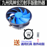 湖蓝色玄刃射手|cpu散热器红海10mini amd!冲新!!M2