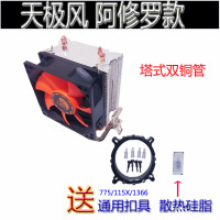 桔色双铜管|cpu散热器红海10mini amd!冲新!!M2