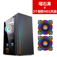 曜石黑+2个魅影风扇|冰魄蓝电脑机箱台式机钢化玻璃水冷游戏粉色主机空箱atxG9