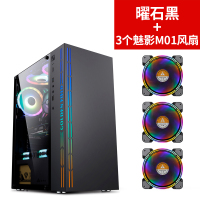 曜石黑+3个魅影风扇|冰魄蓝电脑机箱台式机钢化玻璃水冷游戏粉色主机空箱atxG9