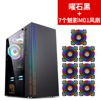 曜石黑+7个魅影风扇|冰魄蓝电脑机箱台式机钢化玻璃水冷游戏粉色主机空箱atxG9