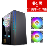 曜石黑+2个魔环风扇|冰魄蓝电脑机箱台式机钢化玻璃水冷游戏粉色主机空箱atxG9
