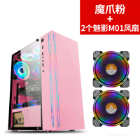 粉+2个魅影风扇|冰魄蓝电脑机箱台式机钢化玻璃水冷游戏粉色主机空箱atxG9