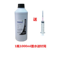 1000ML油性墨水(送针筒)黑色|适用 hp45墨盒墨水 服装绘图仪cad 唛架机 打印机 45油性墨水