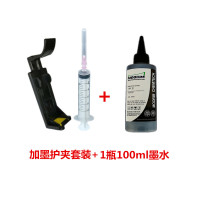 加墨护夹+100ML油性墨水黑色|适用 hp45墨盒墨水 服装绘图仪cad 唛架机 打印机 45油性墨水