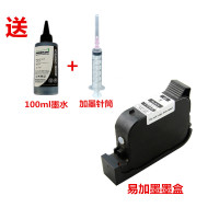 [1个加墨墨盒+1瓶100ML墨水]黑色|适用 hp45墨盒墨水 服装绘图仪cad 唛架机 打印机 45油性墨水