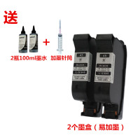 [2个加墨墨盒+2瓶100ML墨水]黑色|适用 hp45墨盒墨水 服装绘图仪cad 唛架机 打印机 45油性墨水