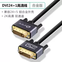 黑色合金双通道 1.5米|/ dvi24+1线dvi线电脑线接线显示器dvi-d高清视频线V8