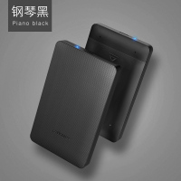 2.5寸可换线款钢琴黑|移动硬盘盒2.5英寸外接usb3.0/3.1type-c外置