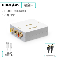 1080P镶金白电源线+HDMI线 0.5m及以下|转av转换器接机顶盒连接线电脑转老式电视机高清视频三