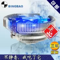 液压超静音蓝光灯版|cpu散热器 1155 amd 台式机电脑cpu风扇775超静音F1