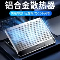q5笔记本散热器底座电脑风扇铝合金水冷板垫支架游戏静音超薄适用于外星人15.6E0