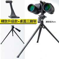 3代精致升级款+桌面三脚架|配件 双筒望远镜通用转接支架转接器金属接三脚架防抖diyO4