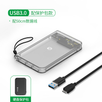 USB3.0接口(白透+收纳包+50cm线)|移动硬盘盒子2.5寸外接usb3.0外置硬盘读取磁盘阵列保护盒台式机笔记本