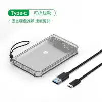 Type-C接口USB3.1(白透,固态硬盘推荐)|移动硬盘盒子2.5寸外接usb3.0外置硬盘读取磁盘阵列保护盒台式机