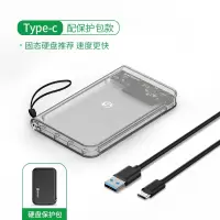 Type-C接口USB3.1(白色+保护收纳包)|移动硬盘盒子2.5寸外接usb3.0外置硬盘读取磁盘阵列保护盒台式机