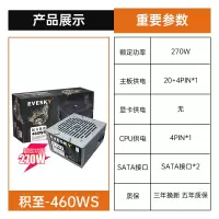 积至460WS直线版(额定270W)|积至 700ws静音台式机电脑电源主机电源额定500w峰值700wV2