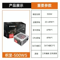 积至500WS直线版(额定300W)|积至 700ws静音台式机电脑电源主机电源额定500w峰值700wV2