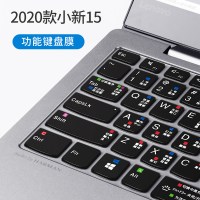 [2020款小新15]Win10功能键|2020小新pro13键盘膜笔记本2019款air14小新air13电脑1