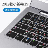 [2019款小新Air15]Win10功能键|2020小新pro13键盘膜笔记本2019款air14小新air13