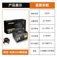 电竞500W模组版-(额定500W)|积至 700ws静音台式机电脑电源主机电源额定500w峰值700wV2