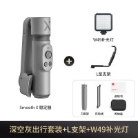[深空灰]出行套装(含脚架,收纳包)+L支架+W49补光灯|智云smoothxsx手机稳定器手持云台防抖自拍杆smoot